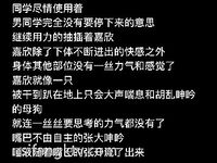 嘉欣晚自习后跟两个男同学在教室里3P