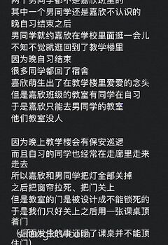 嘉欣晚自习后跟两个男同学在教室里3P