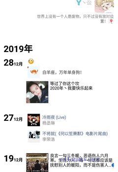 【裸贷女孩】钟依16年至2019年12月的变化历程记录