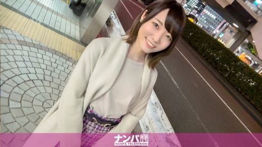 200GANA-2399 ナンパTV マジ軟派、初撮。 1575 新宿でほんわかお姉さんと居酒屋からのお持ち帰り♪酔ったら想像以上のドエロちゃんwパイパンのオ●ンコはずぶ濡れで、チ●ポ入れたら華奢な体を痙攣させて何度もイッちゃう！ もな 22歳 事務職