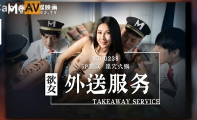 麻豆AV MD MD0238 欲女外送服務 淩薇