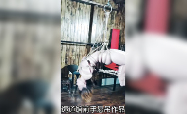 新束縛藝術色影唯美私拍 把極品女神捆綁成粽子 請君品嘗 極品身材 各種捆綁 高清 (2)