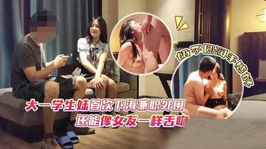 (杏吧傳媒)(xb-134)(20230617)大一學生妹首次下海兼職外圍