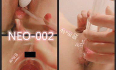 有喵醬 - 被玻璃管插爆的有喵醬