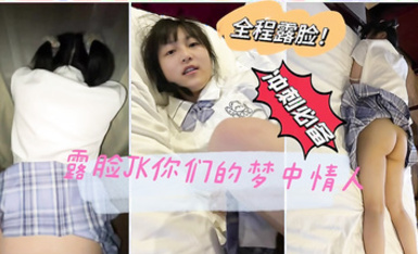 你們喜歡的情人露臉JK雙馬尾真實嫩妹