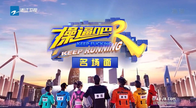 【AI明星換臉與AI合成聲】 AI-特殊綜藝節目之肏逼吧兄弟 綜藝眾明星換臉，明星合成聲音配音，爽歪歪！