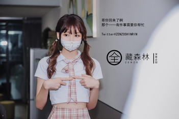 【深夜企劃】極品模特【全藏森林】-妹妹的樣子有點怪