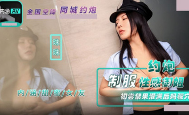 NHAV-040約炮製服性感御姐