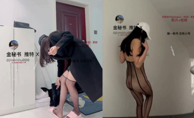 最新9月精品！推特極品燒婊子【金秘書】高級SVIP群福利，各種絲襪情趣，戶外道具紫薇噴水，閨蜜百合 (5)