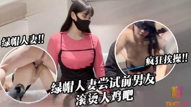 【糖心VLOG】【綠帽淫妻】什麼？新春出軌的妻子初次嘗試前男友40度的雞巴，淫兔妹妹瘋狂挨操