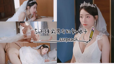 艾莉(ssrpeach)重磅推出!_第二部露臉作品!_我今天下午就要別人結婚了(1)