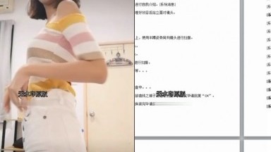 假冒名模公司在线招聘模特面试视频 以检查身体是否有纹身为由让妹子脱掉内衣接受检查